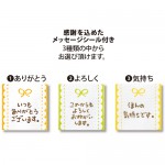 紅白キャンディの詳細 紅白キャンディの詳細