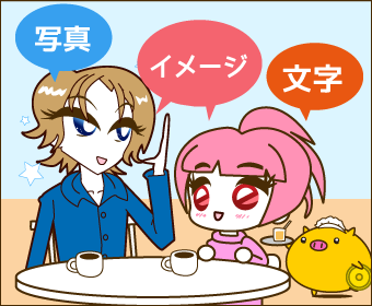 役者さんと打ち合わせて、よりよいプレゼントを作りましょう。