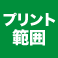 Tシャツのサイズ Tシャツのサイズ