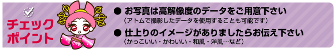 打ち合せ時の注意