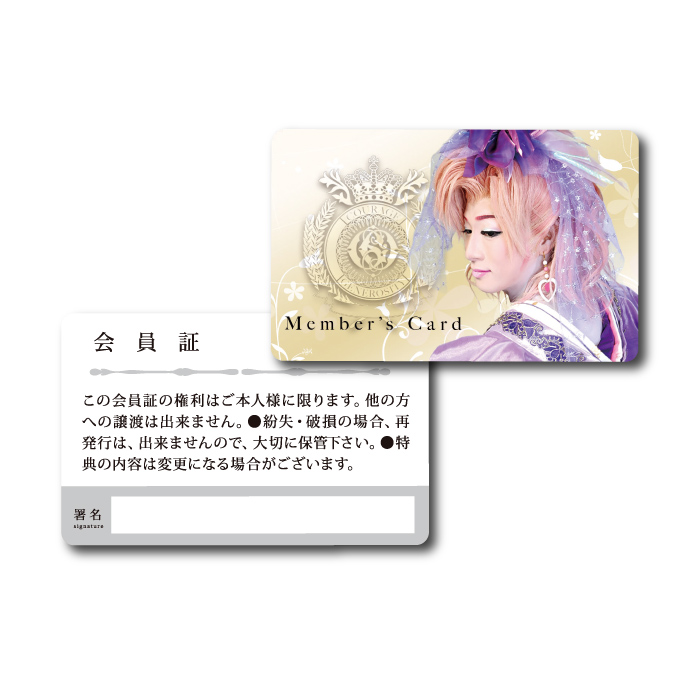 会員カード 会員カード