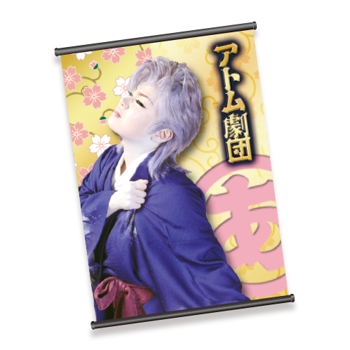 ミニタペストリー ミニタペストリー